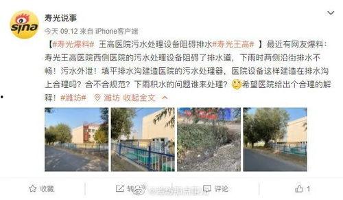 寿光最新爆料消息公布